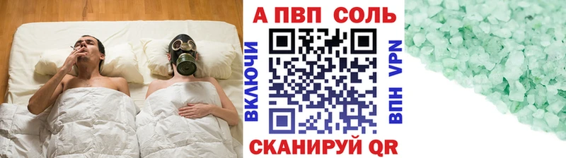 A-PVP Соль Тулун