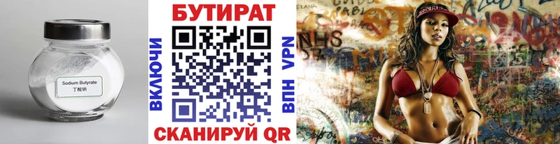 где купить   Тулун  Бутират BDO 
