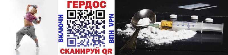 ГЕРОИН VHQ Тулун