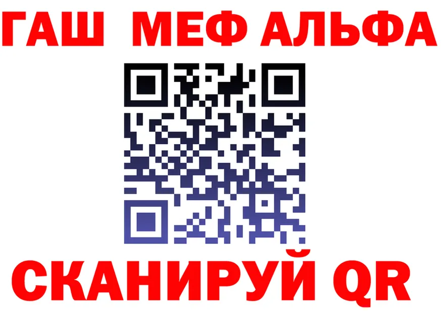ГАШ Изолятор онион мориарти mega Тулун