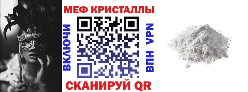 Меф кристаллы Тулун